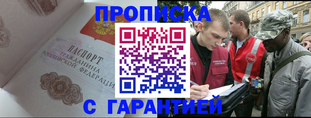 регистрация в Орехово-Зуево