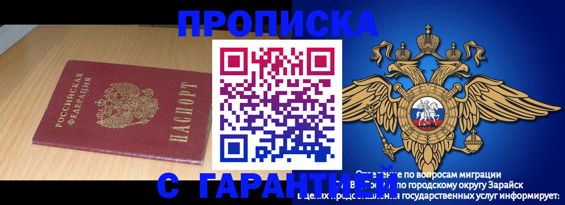 прописка для кредита в Орехово-Зуево